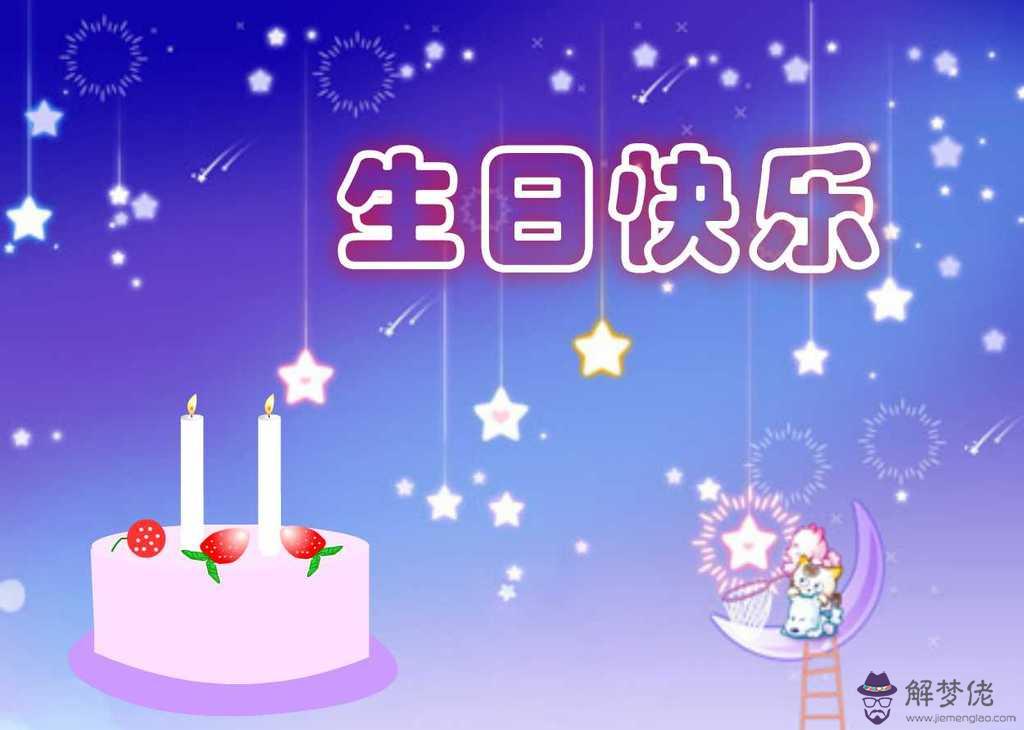 三歲生日祝福語:女兒三歲生日，求祝福語。我們又很少在她身邊，雖不是親生女兒但是我