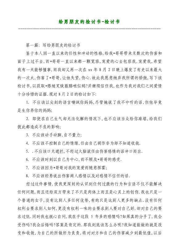 對男朋友失望的句子:關于失望的句子有哪些，暗示對男友失望的句子