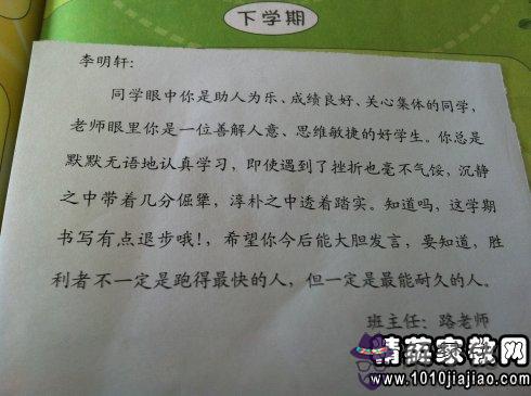 家長對孩子的寄語:要一篇家長對孩子的寄語,急~~~~