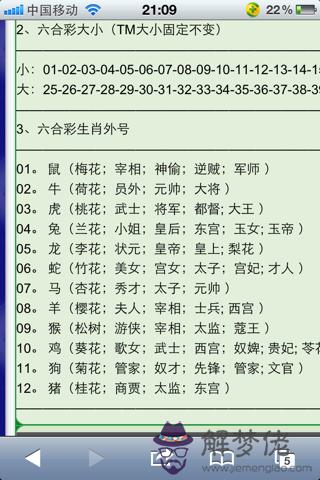 2002年屬什麼生肖:2002年2月2日出生屬相是什麼