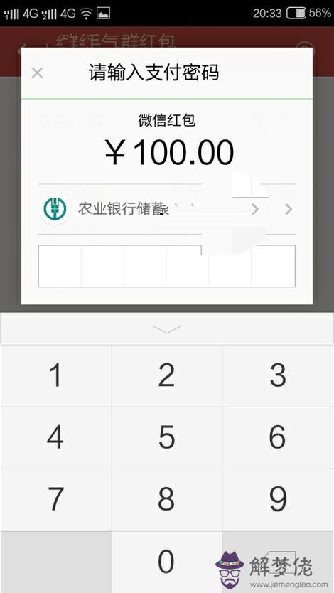 微信生日紅包的吉利數字:微信紅包100到200元之間的吉利數字，都有什麼含義？