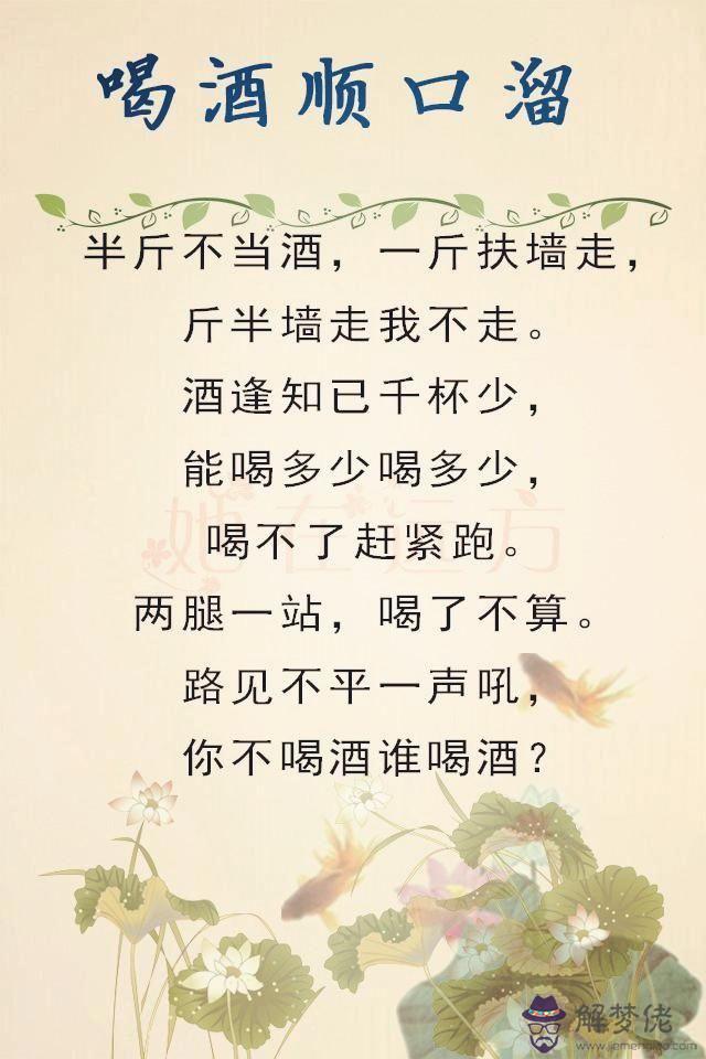 在酒桌上說一些幽默的敬酒詞，比如說‘只要感情有，喝啥都是酒。只要感情好，不管喝多少！’有哪位大還