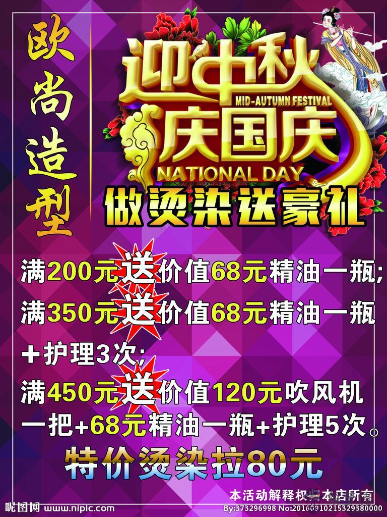 國慶法定假日幾天:國慶節法定假日幾天？