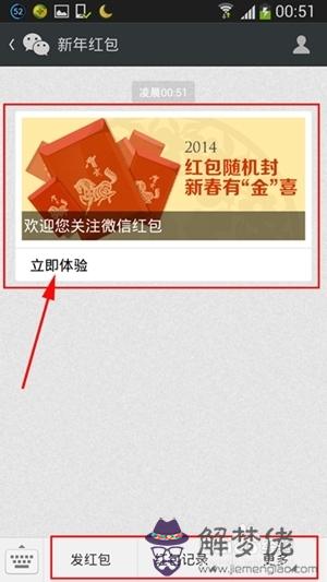 微信發紅包怎麼發:微信專屬紅包怎麼發