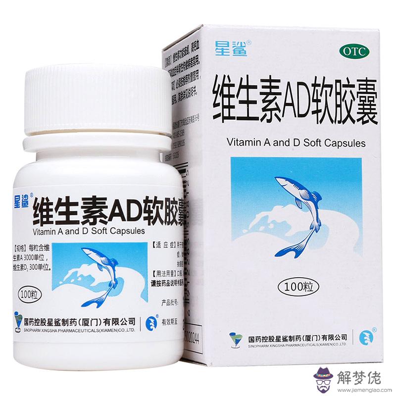 星鯊維生素ad:星鯊維生素ad軟膠囊藍色盒和橙色盒有什麼區別？