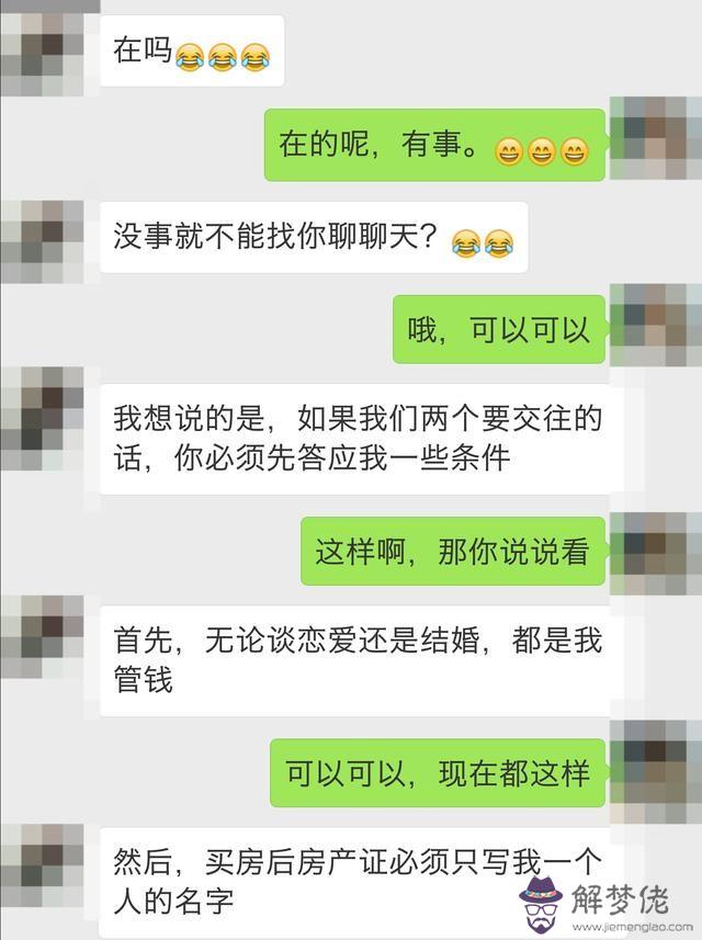 跟相親對象微信聊什麼:相親（沒見過面） 聊微信 該聊什麼？