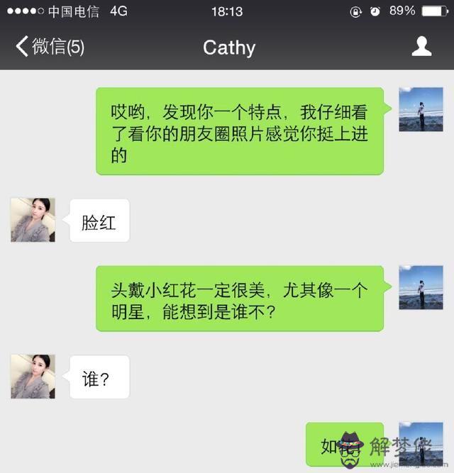 和女孩子聊天技巧:和女生微信聊天技巧