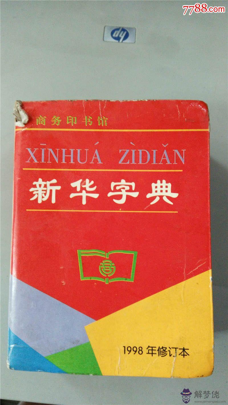 1998年是什麼年:1998年是什麼命