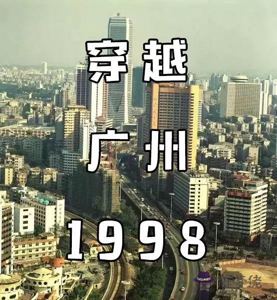 1998年是什麼年:1998年是什麼命,1998年出生是什麼命