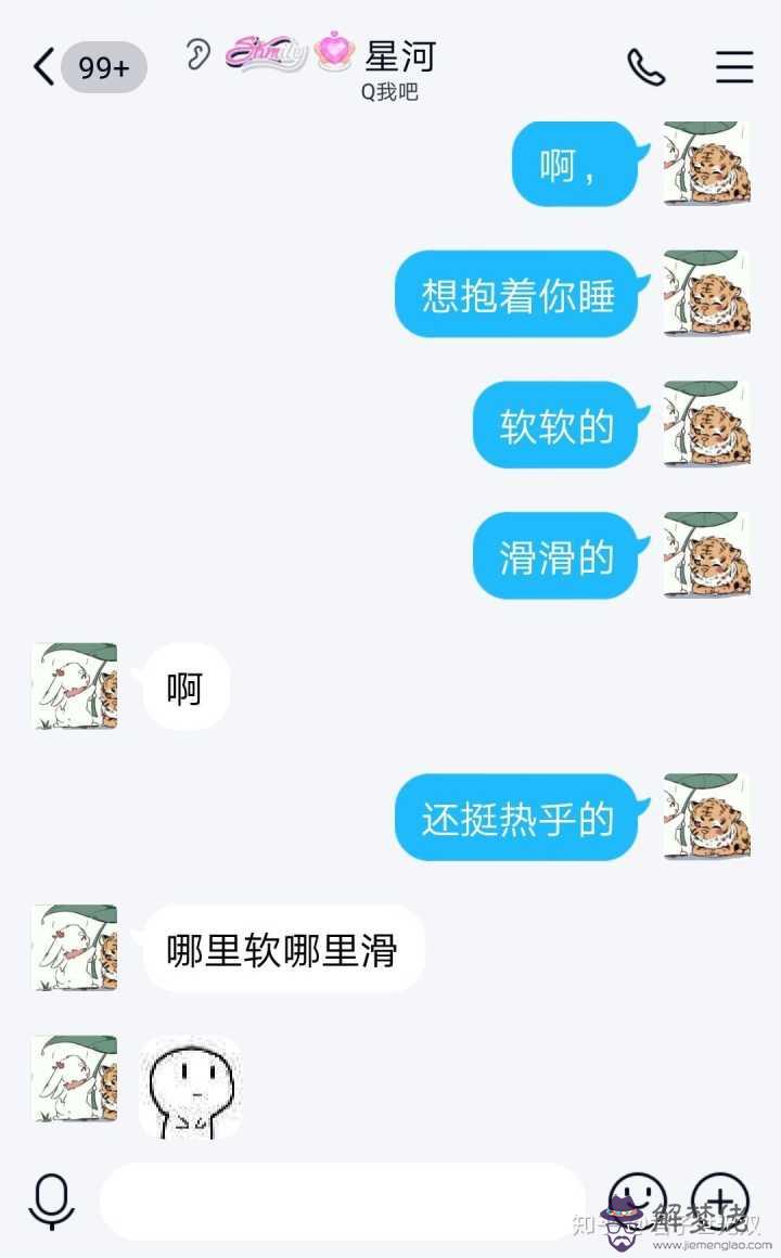 和女朋友找話題聊天:如何跟女朋友找話題聊天？