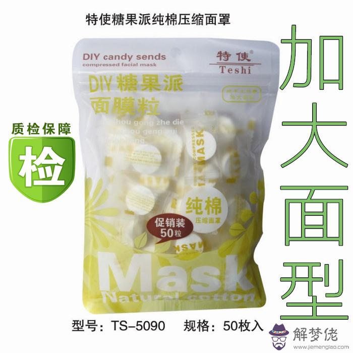 天然面膜DIY:面膜好麼？