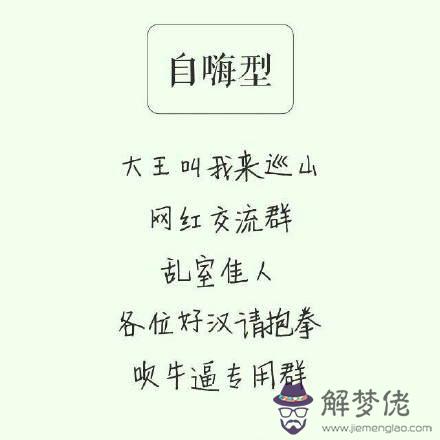 適合友誼的群名字:一些朋友之間的群名字