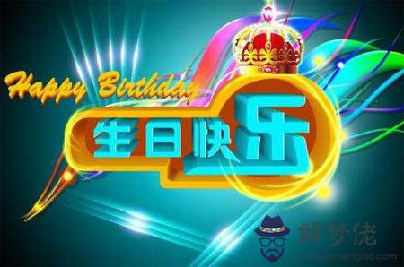 簡短老公生日的說說:老公生日祝福語