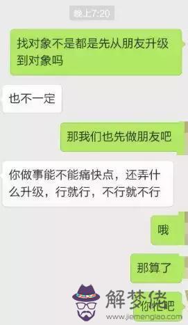 情商高的人聊天示例:怎麼情商高的聊天？