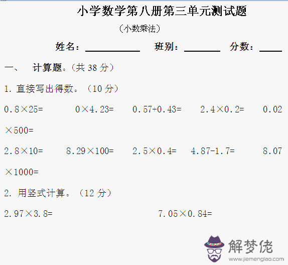 2004年屬什麼生肖:2004年的正月初三是什麼屬相