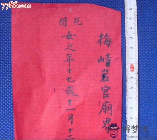 生辰八字算結婚:如何計算結婚吉日？（領證日期和典禮日期）