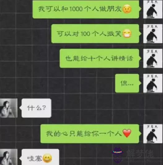 超甜情話給男生:把女生撩到“”的11句情話，你知道幾句？