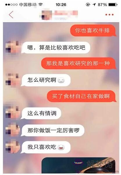 怎麼樣和女孩子聊天:前期怎麼跟女孩子聊天