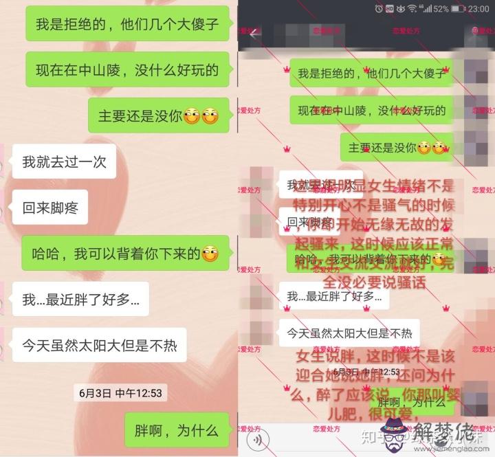 怎麼樣和女孩子聊天:怎麼和喜歡的女生聊天？