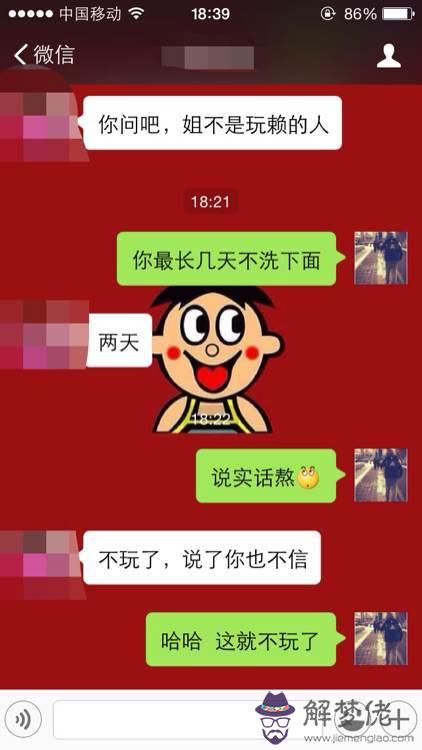 情侶單獨玩的真心話:一個男生和自己喜歡的女生玩真心話大冒險，一般都會問什麼