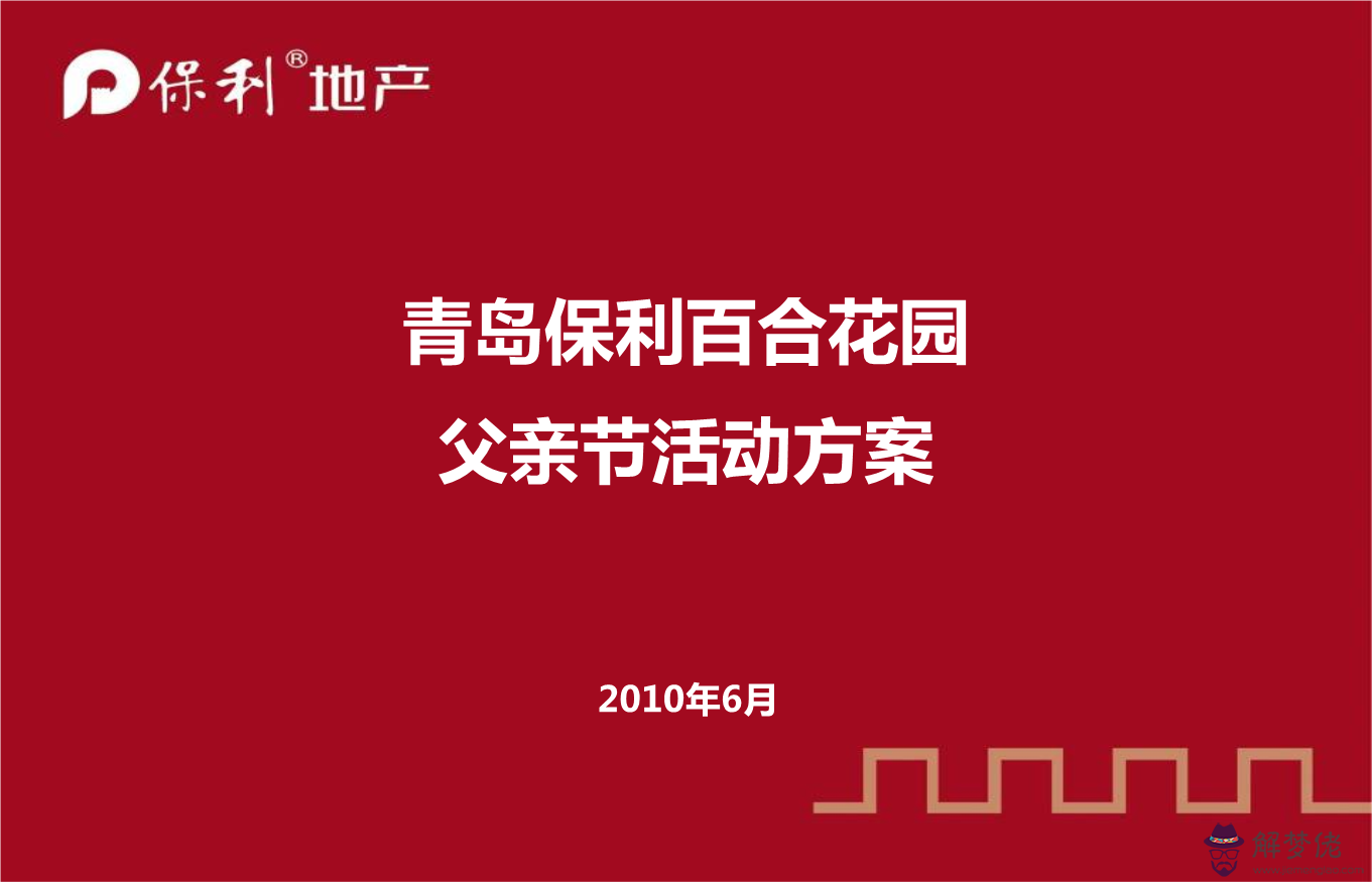 節活動策劃:超市節促銷方案