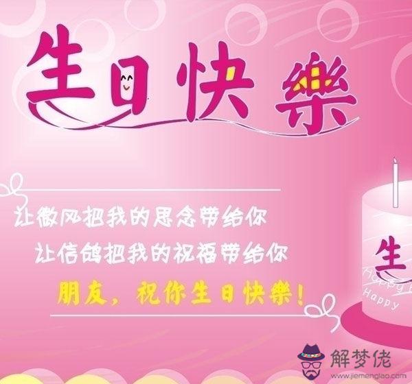 寶貝生日快樂祝福語:給寶貝生日祝福語有哪些？