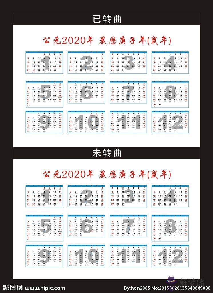 2020年有多少天:2020年的2月有多少天？