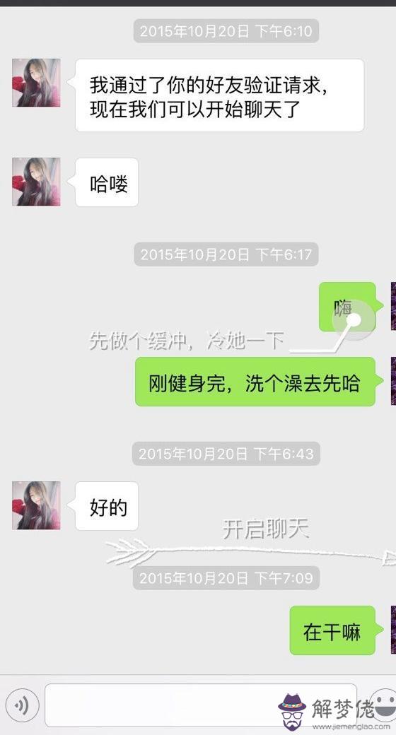 怎麼和女孩子找話題:怎樣和人找話題 和男生聊天話題100句