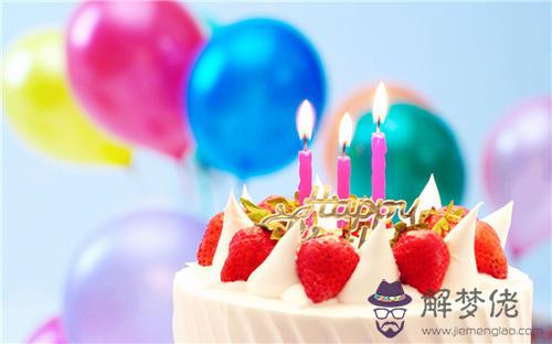 簡單生日祝福語:簡短的生日祝福語有哪些？