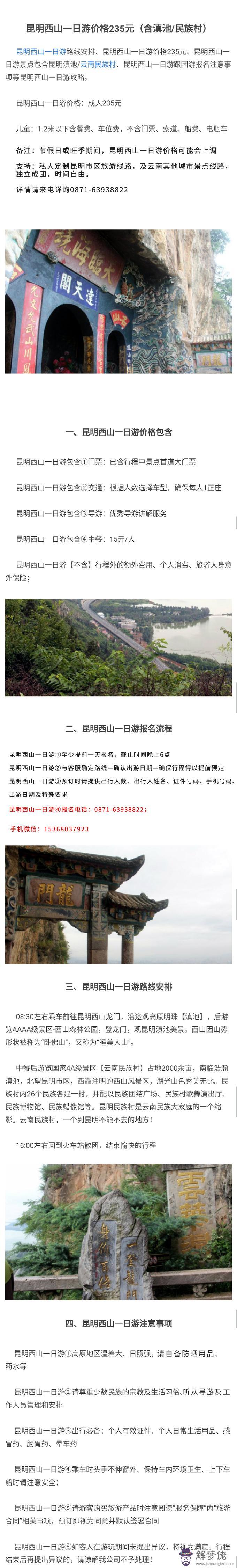 昆明旅游線路團購報價:春秋旅行社到云南旅游情況,如果純玩報價多少