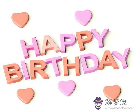 閨蜜生日祝福語特別的:給閨蜜的古文生日祝福語