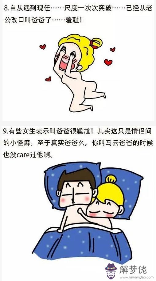 怎麼稱呼男朋友:怎麼稱呼男朋友更親切呢？