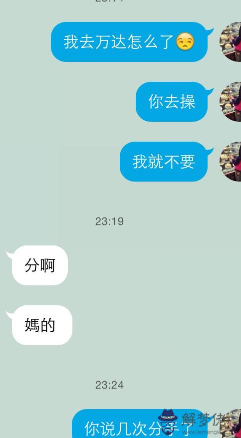 女朋友假分手的特征:女友哪些表現是分手前兆？