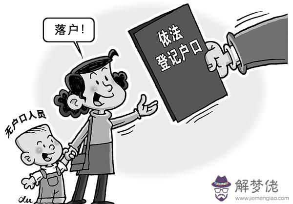 非婚生子如何上戶口:非婚生子如何上戶口？