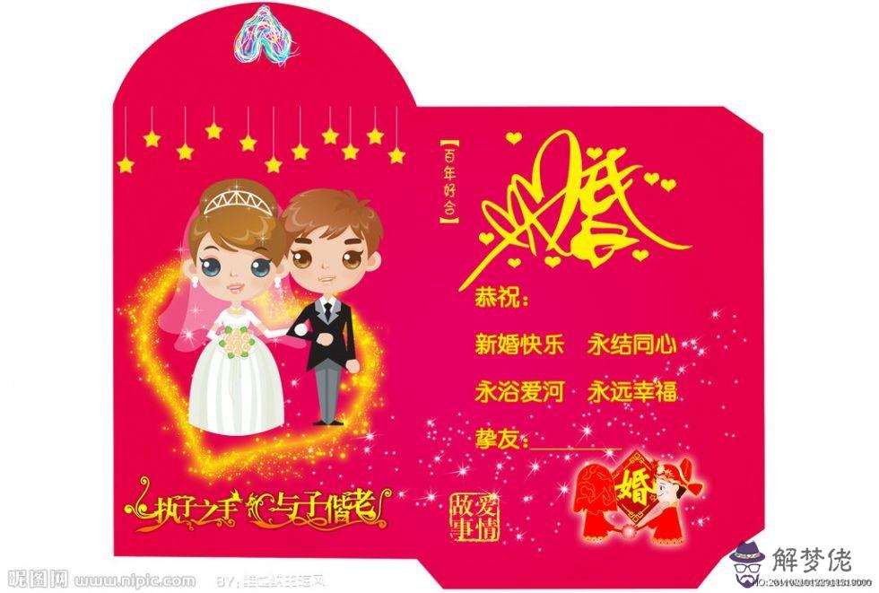 一句簡短的結婚祝福語:朋友結婚一句簡單的祝福語