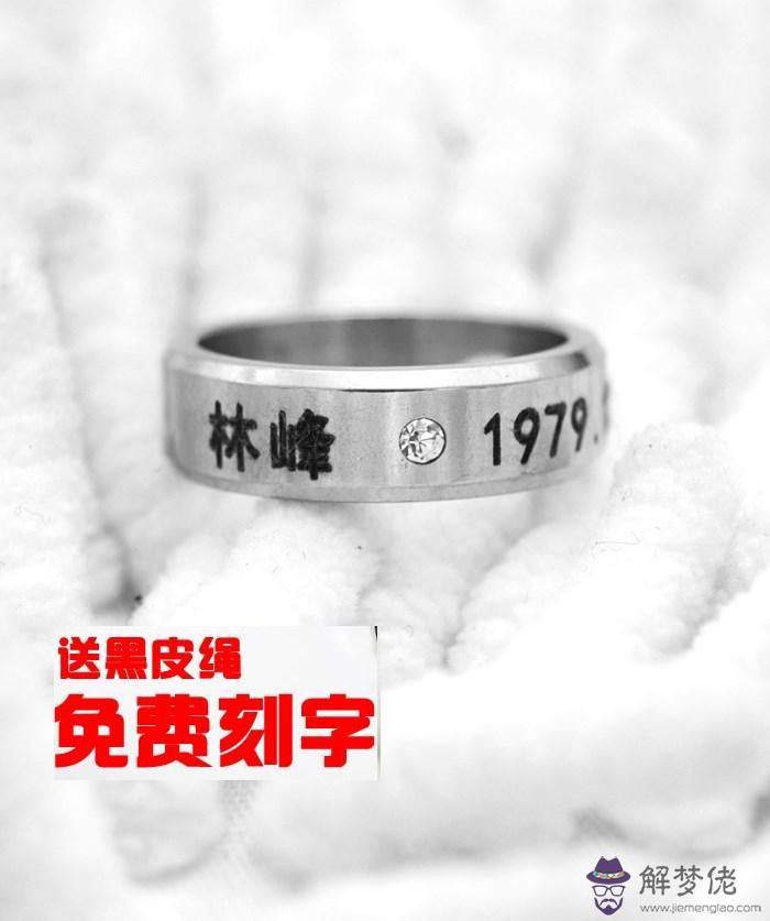 最有意義的戒指刻字:結婚戒指刻字內容有哪些 結婚戒指刻什麼字好