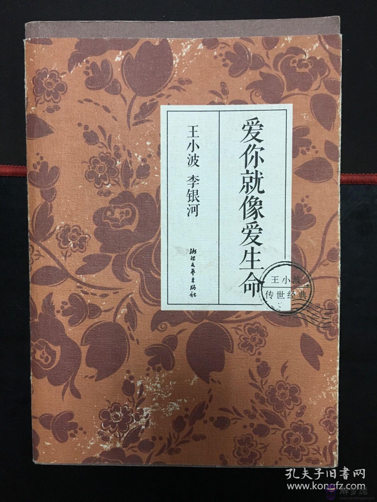 王小波經典情話:土味情話什麼意思？