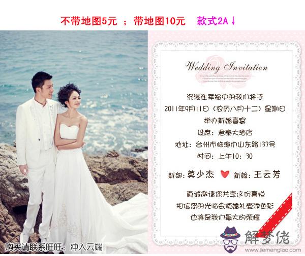 結婚請帖微信版:朋友在微信朋友圈發了電子婚禮請柬，我點開看，她能看到誰看過麼