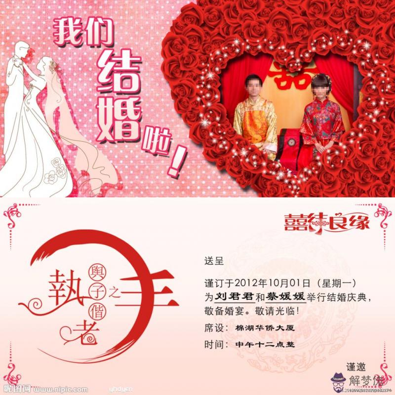 結婚請帖微信版:微信上怎麼發婚禮請柬