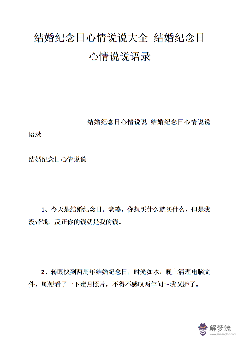 結婚10年紀念日心情說說:結婚十年紀念日心情說說