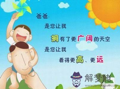 關于父愛的名言:關于父愛的名言警句