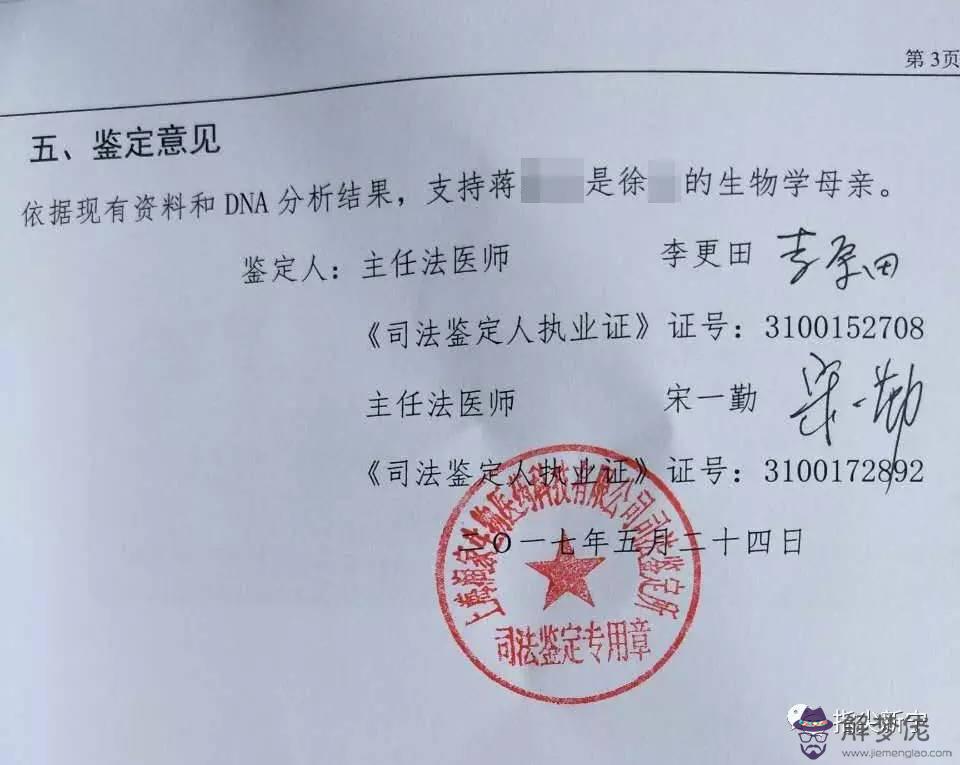 親子鑒定一般費用多少:一般做dna親子鑒定需要多少錢呀？