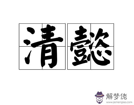 寓意美好的詞語:“寓意好”的詞語有哪些？