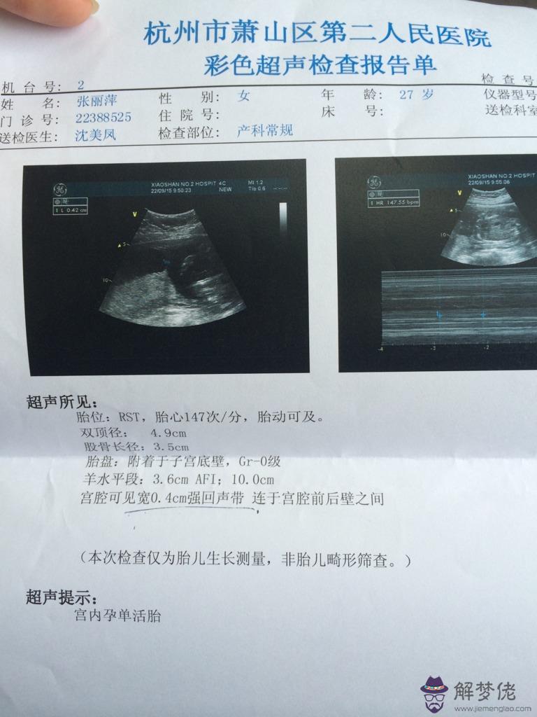 188是什麼意思:男生對你說188是什麼意思