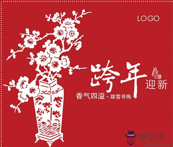 公司新年祝福語:公司新年祝福語大全