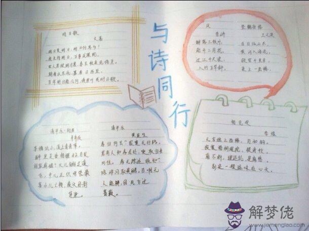 形容美麗的詞語:形容美麗的四字詞語