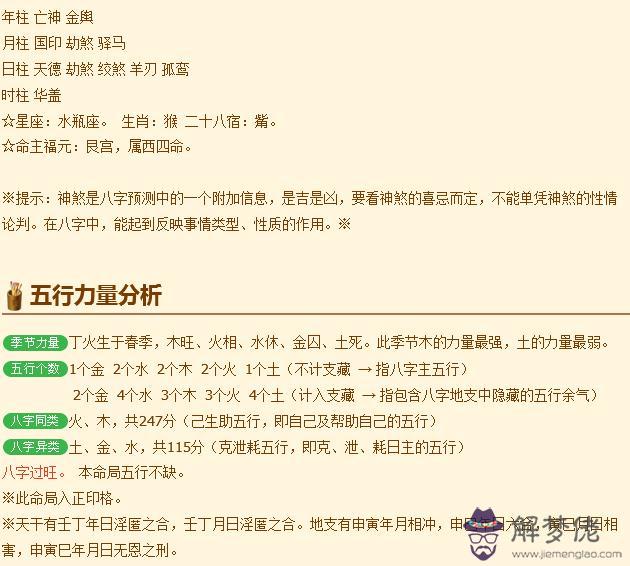 納采是什麼意思:納釆是什麼意思？