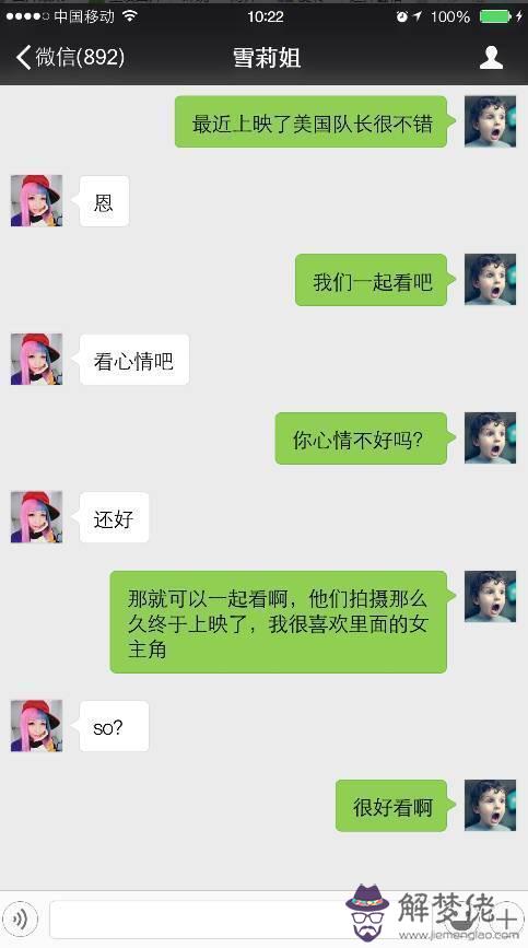 和女生聊天套路:跟女生聊天套路