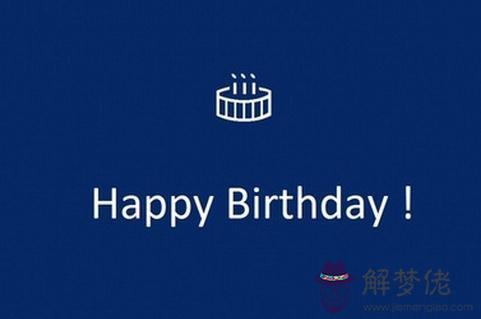 自己生日快樂的說說:對自己生日的感慨說說