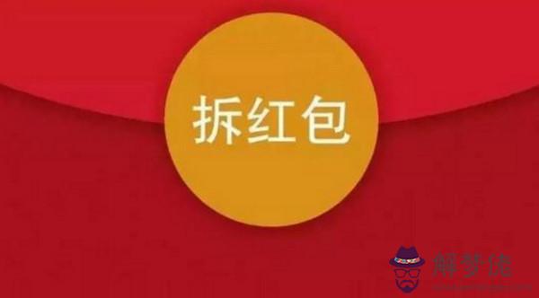 吉利的數字紅包:求紅包吉利數字